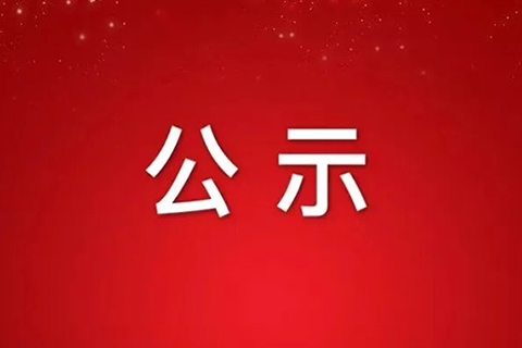 西安麻豆一区二区天美传媒幕牆門窗科技有限公司2021年度溫室氣體排放核查報告